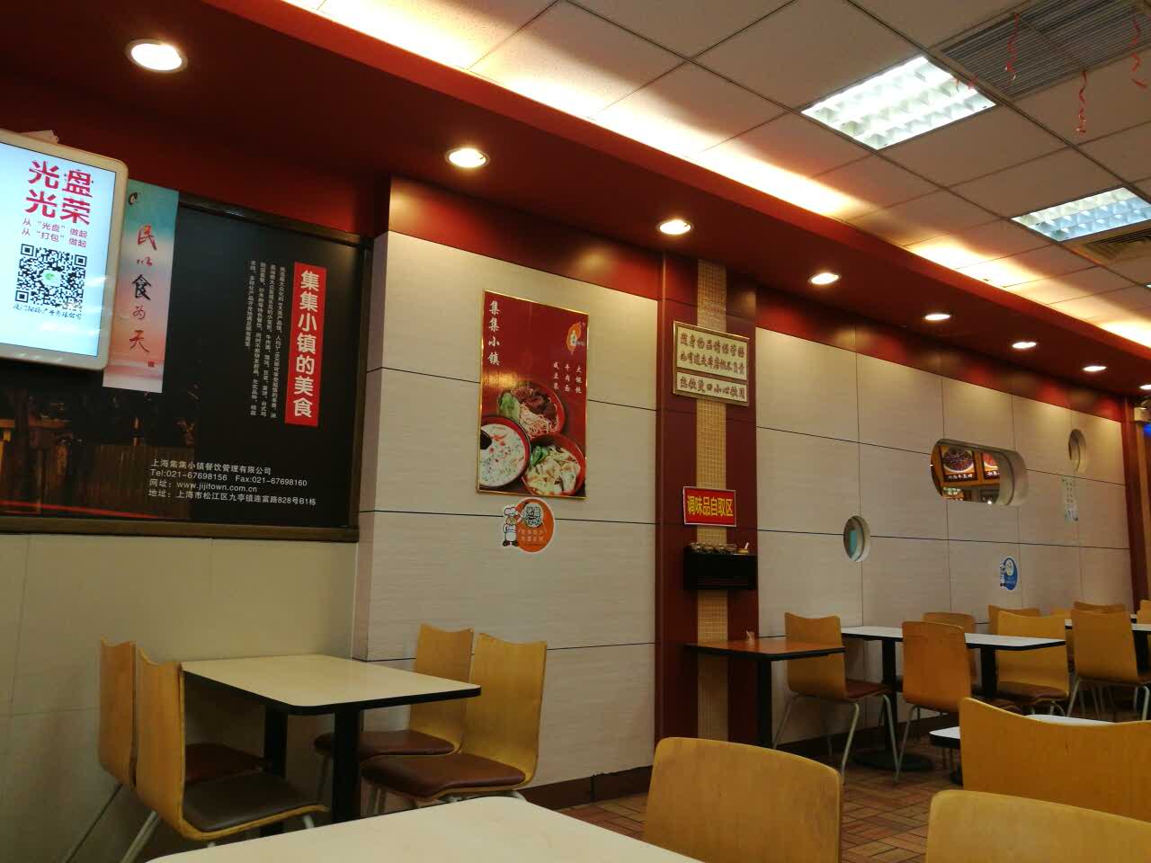 集集小镇(振兴路店)餐厅图片