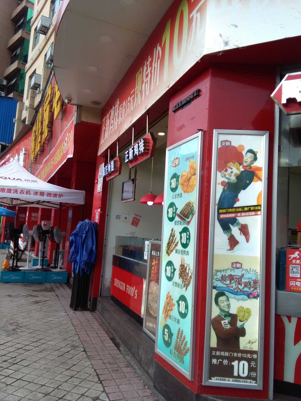 正新鸡排·炸鸡烧烤(禾川店)