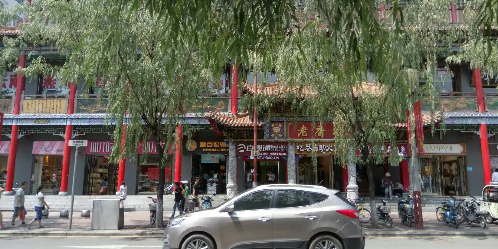 永安旅遊