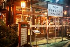 Samwon Garden(总店)-首尔-doris圈圈