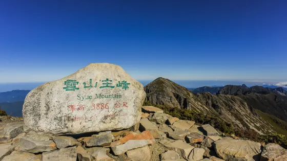 雪山