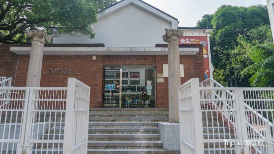 衛生教育展覽及資料中心