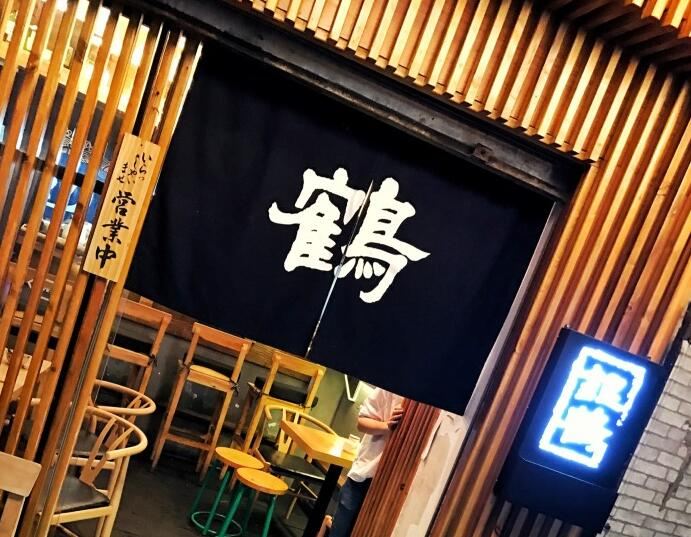 银鹤料理(太平路店)