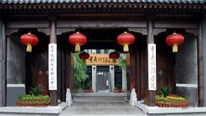 The Central Academy of Drama