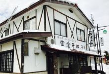 Tomikura Soba Main Store美食图片
