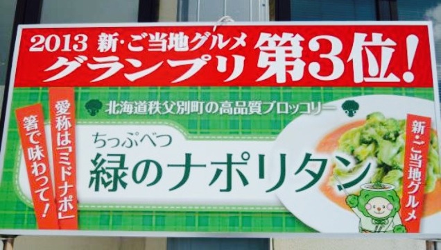 Restaurant Hamanasu