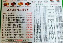 Chaimong美食图片