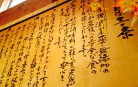 Ichigoichie