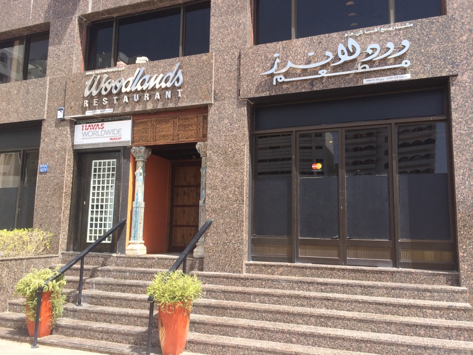 Woodlands餐厅图片