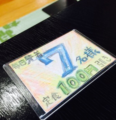 Yaraideka餐厅图片