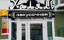 Halal餐厅图片