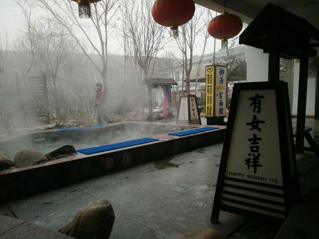 궈위 온천