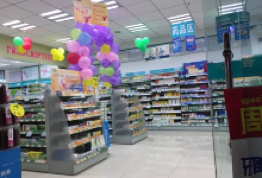 河源大药房(康华园店)购物图片