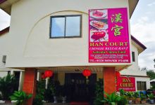 Han Court Chinese Restaurant美食图片