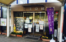 Michinoeki Inagawa Sobanokan餐厅图片