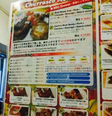 南米食堂餐厅图片