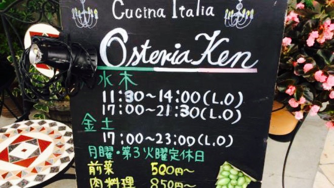 Osteria Ken