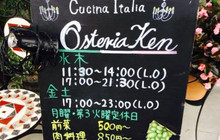 Osteria Ken餐厅图片