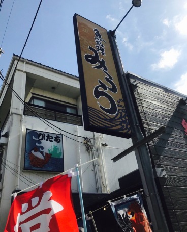 Sakanaryorimiura餐厅图片