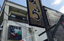 Sakanaryorimiura餐厅图片