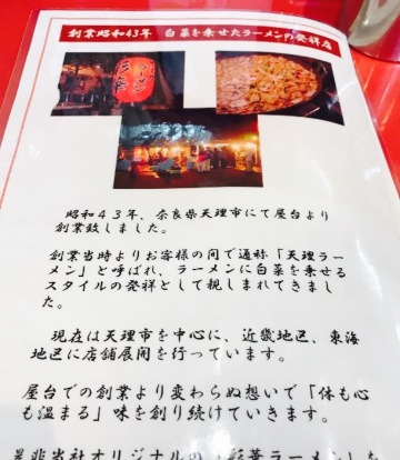 Saika Ramen餐厅图片