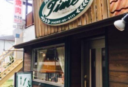 Petit Restaurant Time美食图片