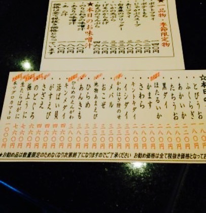 Kitokito Sushi Joetsu Ic