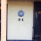 Seikichisobaya