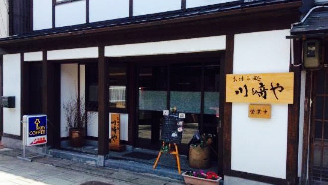 Kawasakiya