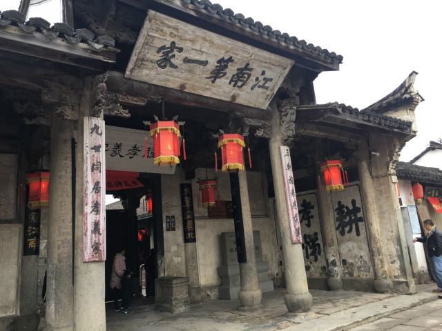강남 제일의 가문