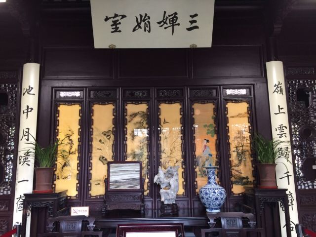 燕園