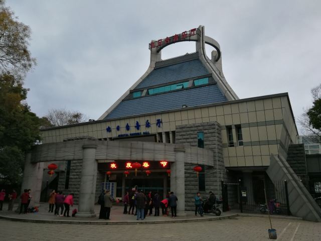 於山