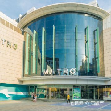 美罗商城(观前街店)