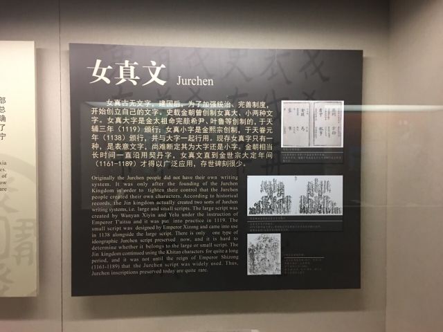 중국문자박물관