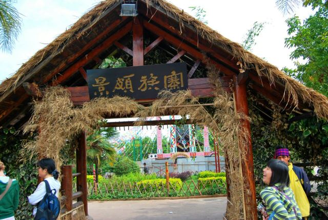 Yunnan Ethnic Village