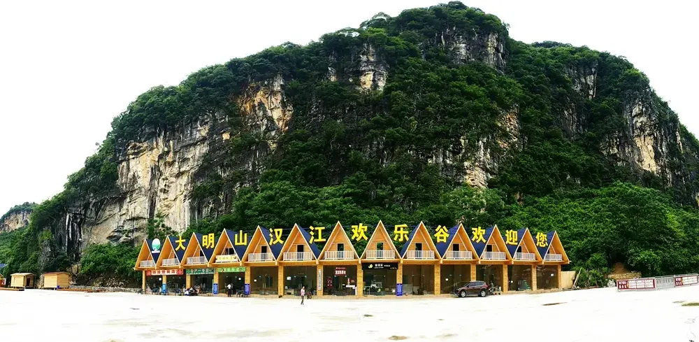 永安旅遊
