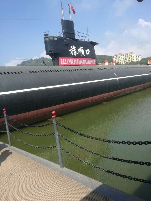 뤼순(여순) 잠수함 박물관