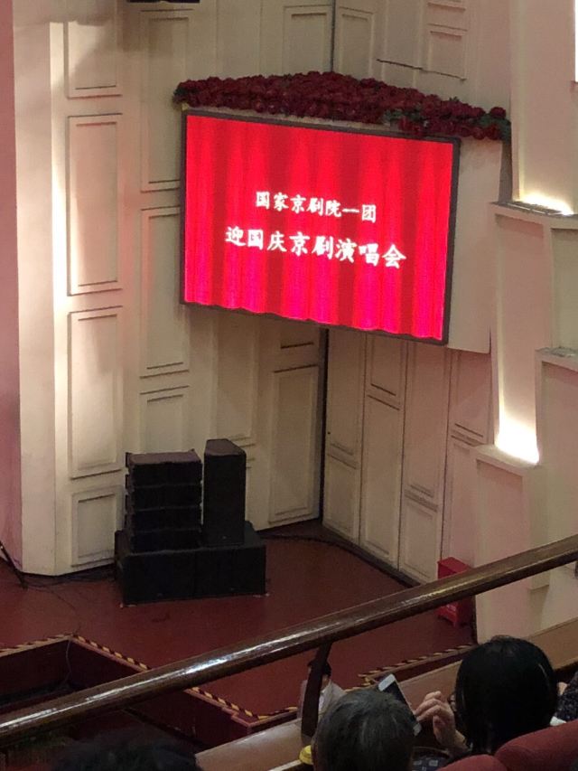 Mei Lanfang Grand Theatre