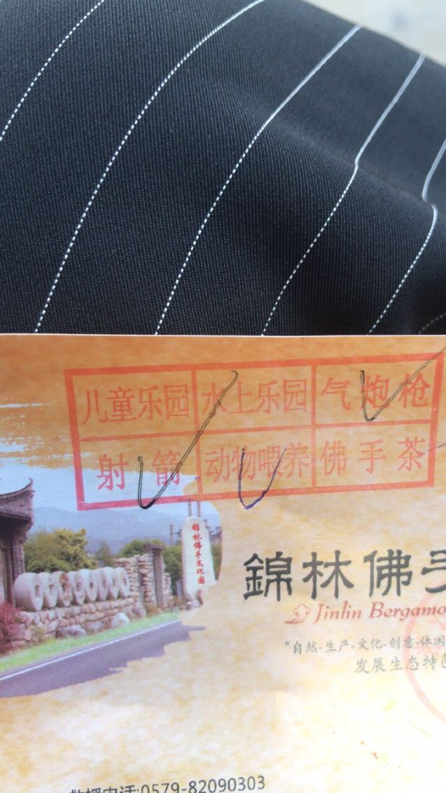 錦林佛手文化園