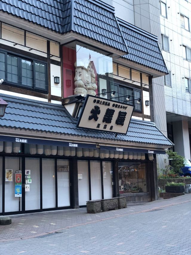 Noboribetsu Onsen