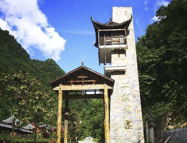 巴山大峽谷