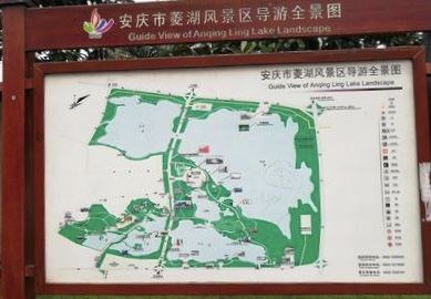 安庆市菱湖风景区旅行图片 1