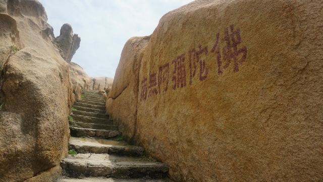 猴研島