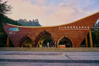 七仙岭温泉国家森林公园