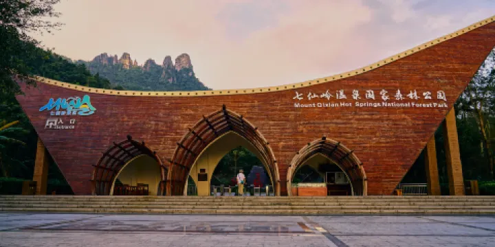 七仙嶺温泉國家森林公園