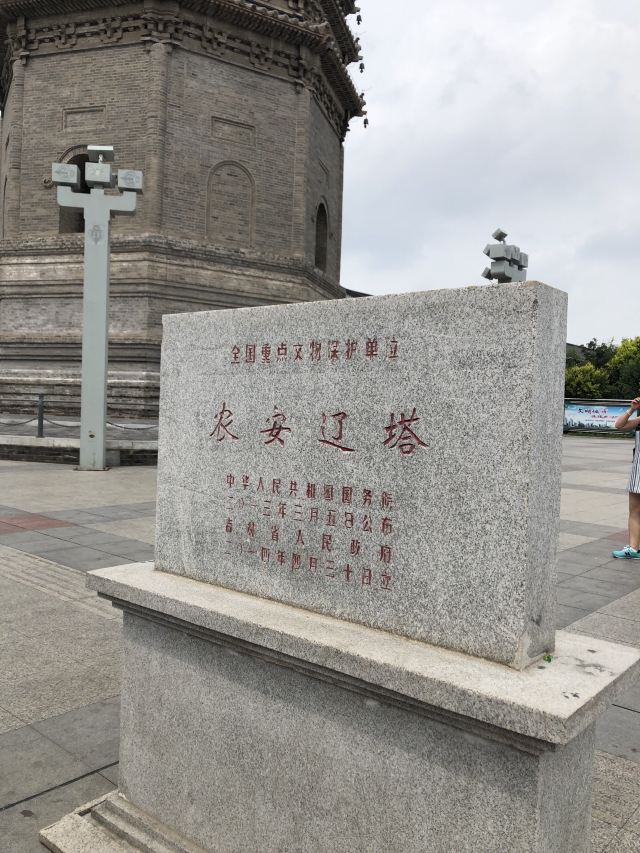 农安辽塔旅行图片 2