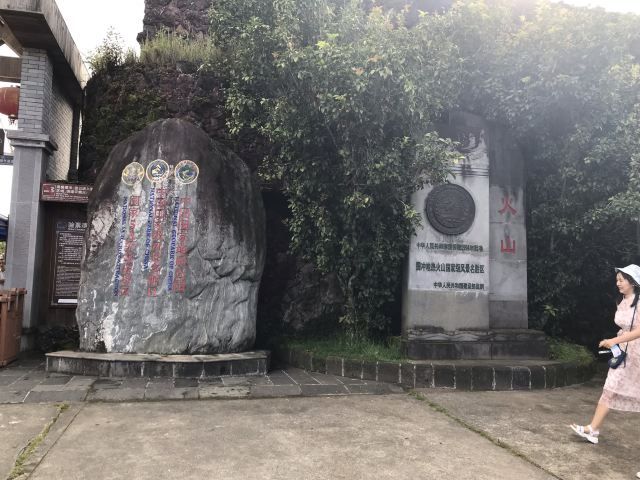 火山地熱國家地質公園