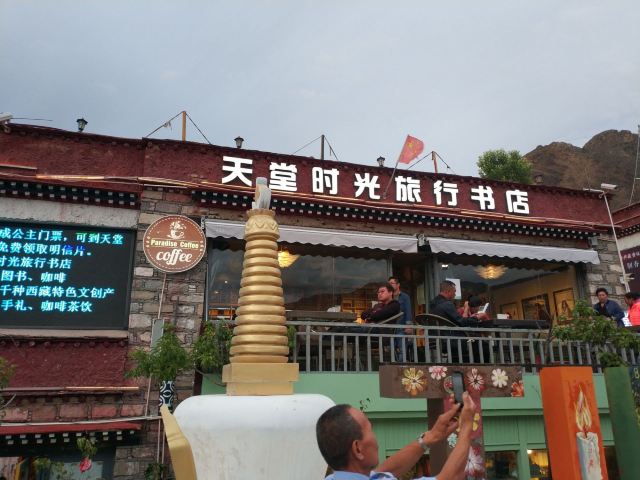 拉萨之窗旅行图片 2