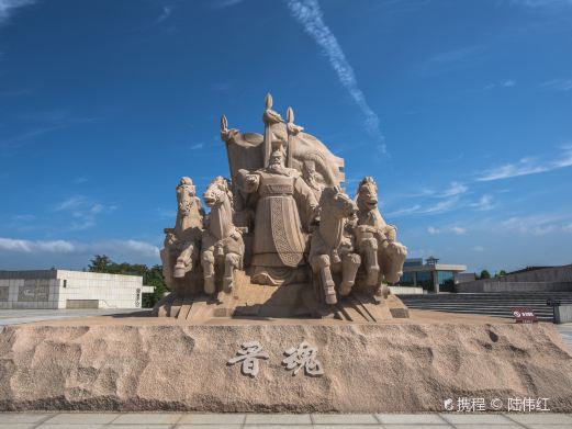 晋国博物馆
