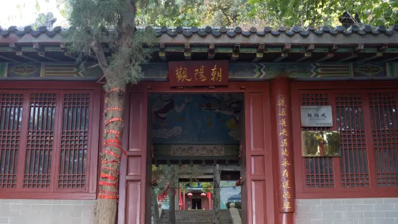 浮來山景區-朝陽觀